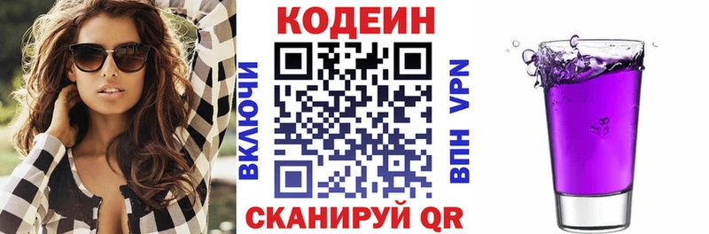 дарнет шоп  Пудож  Кодеиновый сироп Lean напиток Lean (лин) 